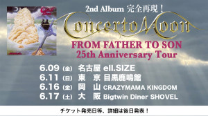 FROM FATHER TO SON再現ツアー